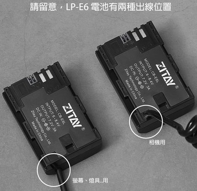 九晴天(租電源,租電池) Canon LP-E6 假電池 (D-Tap)