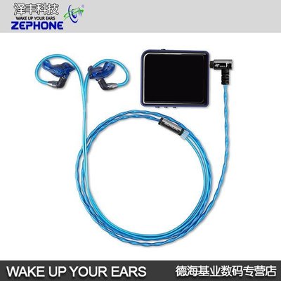 音樂配件澤豐zephone ZPCMUE3-厄里斯 SE535 IE80 LS300 W40特價