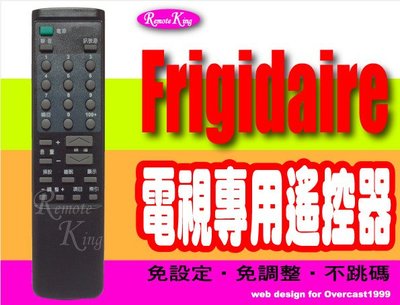 【遙控王】Frigidaire 富及第電視專用型遙控器_RC-2802、RC-2842、RC-2001、FTV-200P、FTV-201PM