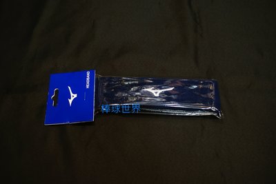 棒球世界 Mizuno 美津濃 新款運動頭帶 特價 32ty9x0414丈青色款白LOGO