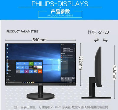 可開發票量大優惠飛利浦241V8B 24英寸高刷液晶顯示器HDMI高清IPS硬屏工業采購開票