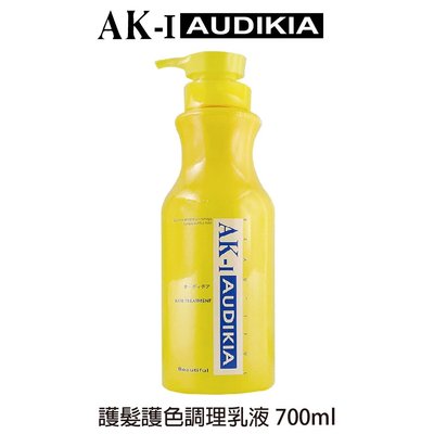 AK-I (AK-1) AUDIKIA 護髮護色調理乳液(嚴重受損髮) 800g / 700ml 免沖洗護髮