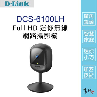 【墨坊資訊-台南市】【D-Link友訊】DCS-6100LH Full HD 迷你無線網路攝影機1080p高解析