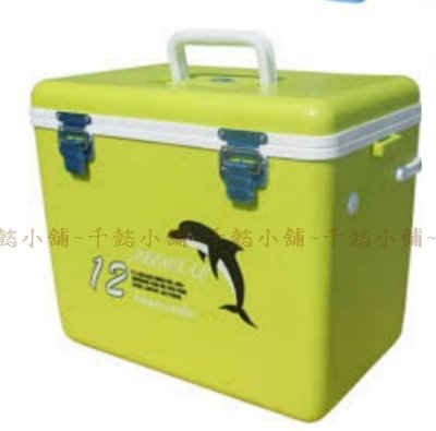千懿小舖~12公升冰箱-台製海豚攜帶式休閒冰桶-保冰保冷保溫箱-露營戶外專用-藍色/綠色