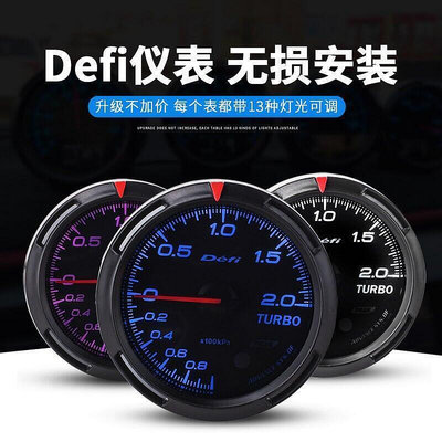全網最低價臺灣汽車改裝儀錶渦輪油壓水溫轉數賽錶增壓三聯錶DF油溫飛度翼神