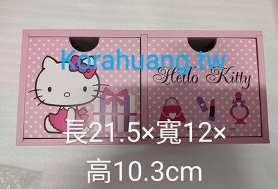 正版 Hello Kitty 橫式 木質 雙抽屜 置物盒 台灣製造 左右抽屜