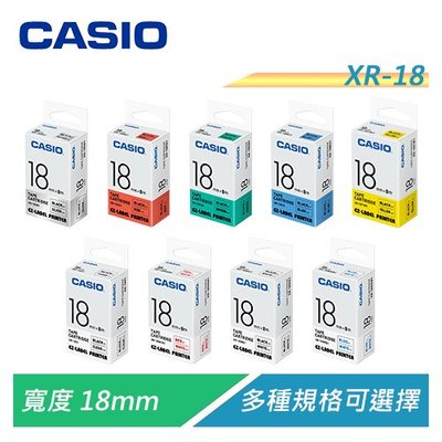CASIO卡西歐 18mm 色帶標籤機專用色帶 適用卡西歐所有標籤印字機 【電子超商】