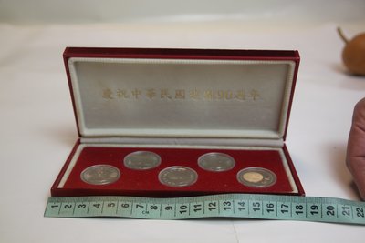 慶祝中華民國建國90週年~絕版套幣!!紀念幣壹盒(免運費~建議自取確認)