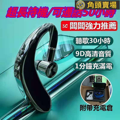 耳掛式無線藍牙5.0耳機 耳機 運動 商務 外賣派送 長途駕駛 快遞派件 藍牙耳機 無線耳機