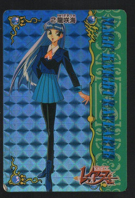《CardTube卡族》(060827) 02 日本原裝CLAMP魔法騎士 PP萬變卡∼ 1995年遊戲閃卡
