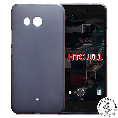 HTC U11手機殼HTC ONE M10保護套Desire 10 Pro透明硅膠軟防摔-潮友小鋪