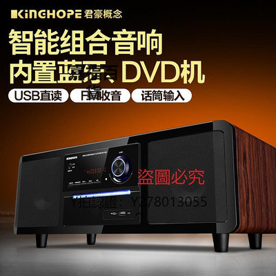 CD機 KingHope君豪概念PA350家用DVD/CD一體組合音響收音桌面音箱