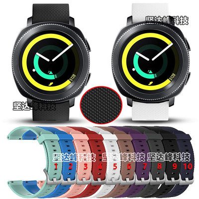 熱銷#三星Samsung Gear Sport手錶運動硅膠錶帶紋理錶帶S4錶帶大