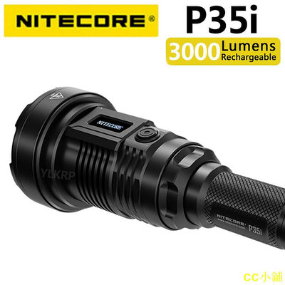 CC小鋪Nitecore P35i 遠程 LEP 手電筒 1650 米 3000 流明 USB-C 可充電手電筒射燈泛光燈,RS