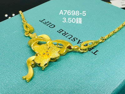 國際精品當舖 純黃金9999  蝴蝶結花朵金墜鍊 重量：3.50錢。 A7698-5 品項：#99新 。