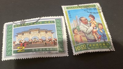 郵票郵票﹣﹣先總統蔣公逝世十週年紀念和蔣總統經國先生逝世週年紀念郵票各一枚