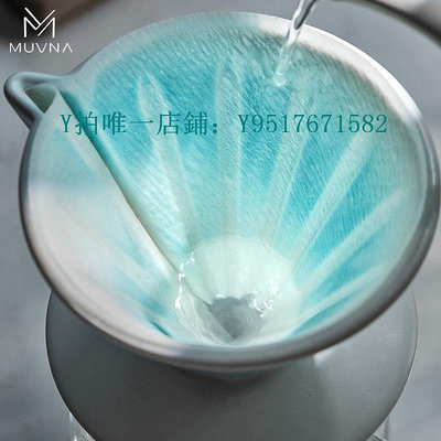 咖啡過濾器 MUVNA慕威納星川手沖咖啡V60過濾杯陶瓷滴濾式免折疊咖啡濾杯器具