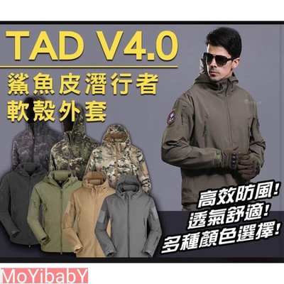 （圓仔）TAD V4.0 鯊魚皮潛行者軟殼外套 風衣 衝鋒衣 Urban 防風 防潑水 保暖15517-魔衣寶貝