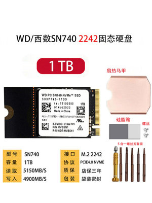 WD西部數據SN740 512G 1T 2TB 2242PCIE NVME筆記本固態硬盤臺式