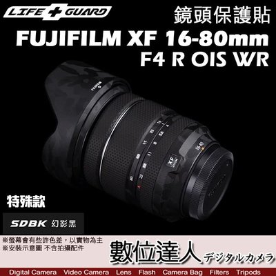 【數位達人】LIFE+GUARD 鏡頭 保護貼 FUJIFILM XF 16-80mm F4 R OIS WR［標準款］