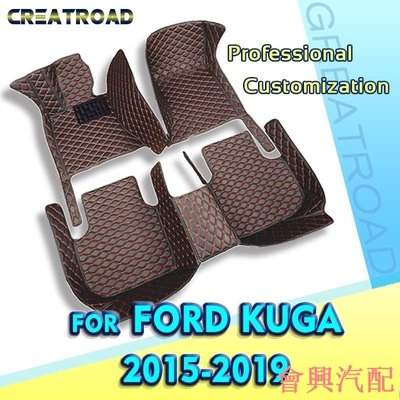 福特 Kuga 2015 2016 2017 2018 2019 定制汽車腳墊汽車地毯罩內飾配件的汽車腳墊