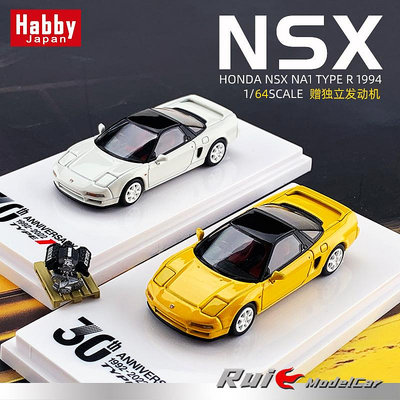 收藏模型車 車模型 1:64 HobbyJapan本田NSX NA1 Type R 1994帶獨立發動機汽車模型