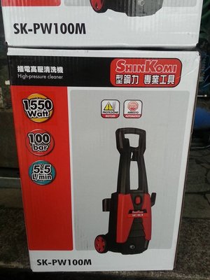 永久工具 ***** 台灣電動高壓清洗機 SK-PW100M
