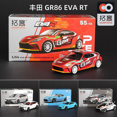 車模 仿真模型車拓意豐田GR86賽車模型1:64仿真合金汽車本田跑車車模玩具POPRACE