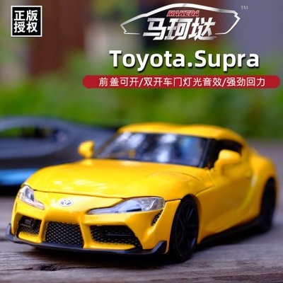 【曉龍優品汽車屋】正版豐田 Toyota Supra跑車合金汽車模型1:32回力声光模型車男孩兒童金屬玩具車裝飾收藏擺件