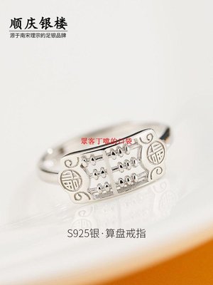 S925純銀戒指算盤指環男女款銀指環小眾ins設計款2022新款送禮物[眾客丁噹的口袋]