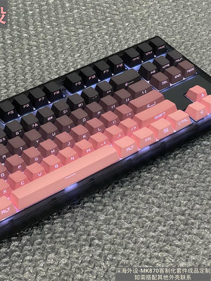 鍵盤 腹靈MK870豆沙粉側刻鍵帽客制化熱插拔械鍵盤三模87鍵RGB