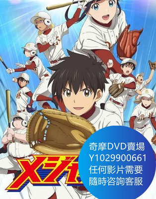 DVD 海量影片賣場 棒球大聯盟2第二季 動漫 2020年