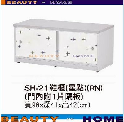 【Beauty My Home】19-CB-545-17塑鋼推門坐鞋櫃SH-21.南方松/白橡色/胡桃白