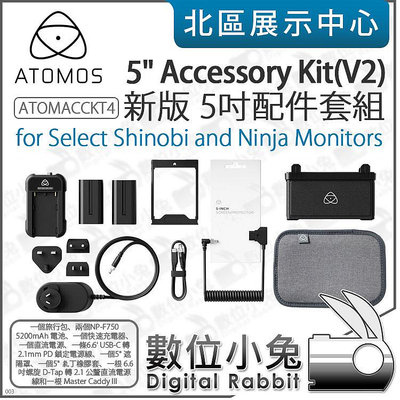 數位小兔【 Atomos 5" Accessory Kit V2 新版 5吋配件套組 】Shinobi Ninja 忍者