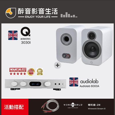 【醉音影音生活】英國 Audiolab 6000A+Q Acoustics 3030i 兩聲道/二聲道優惠組合