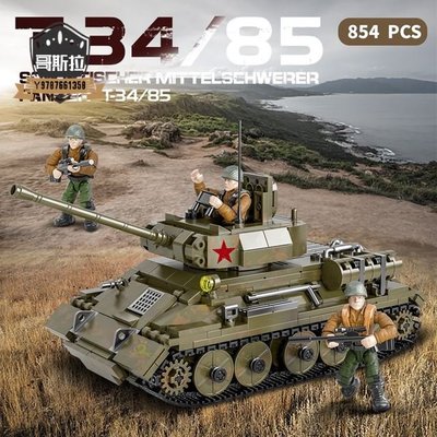 854PCS 積木 兼容樂高 小塊積木 軍事系列 蘇T34（85）坦克 兒童互動玩具 創意積木 益智DIY玩具#哥斯拉之家#