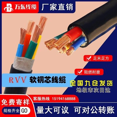 電纜線rvv軟電纜2 3 4 5芯10 16 25 35 50平方國標銅芯電源線電線樂悅小鋪