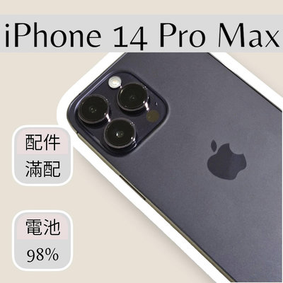 【蘋果一號站👉免運+保固+舊換新】iPhone 14 pro max 128g iPhone12 iphone14 14pro 15 pro max