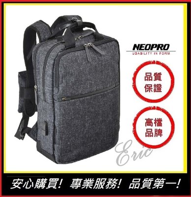 【E】NEOPRO 2-770 可充電高機能電腦後背包 充電後背包 後背包 時尚背包 背包 充電包包-鐵灰色