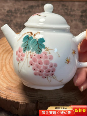 二手 漏：純手工純手繪的釉下葡萄青花茶壺，