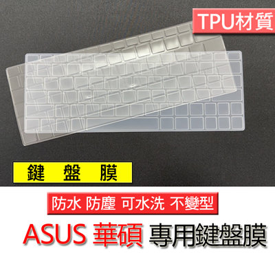 ASUS 華碩 UX333 UX333FA UX333F TPU材質 筆電 鍵盤膜 鍵盤套 鍵盤保護套 鍵盤保護膜
