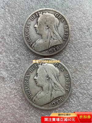 維多利亞 紗 半克朗 銀幣 1895 1896 銀幣 錢幣 紀念幣【悠然居】83
