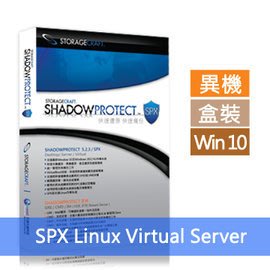 系統備份 StorageCraft ShadowProtect SPX Linux Virtual Server中文版