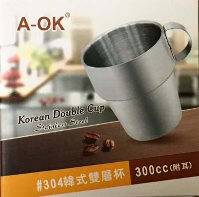A-OK #304 韓式雙層杯300cc (附耳) 不銹鋼杯 隔熱杯 疊杯 小鋼杯 隨身杯 露營杯 野餐杯 水杯 口杯