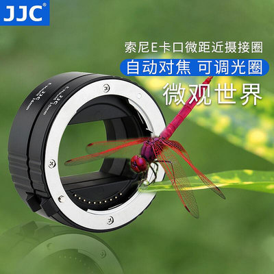 眾誠優品 JJC 索尼微單相機 微距轉接環 近攝圈 適用于A7R4a A7R3A A6000 A7C A6100 A7 SY182