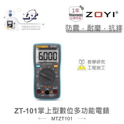 『聯騰．堃喬』ZT-101 掌上型 智能量測 多功能數位 電錶  ZOYI 眾儀 電測 一年保固