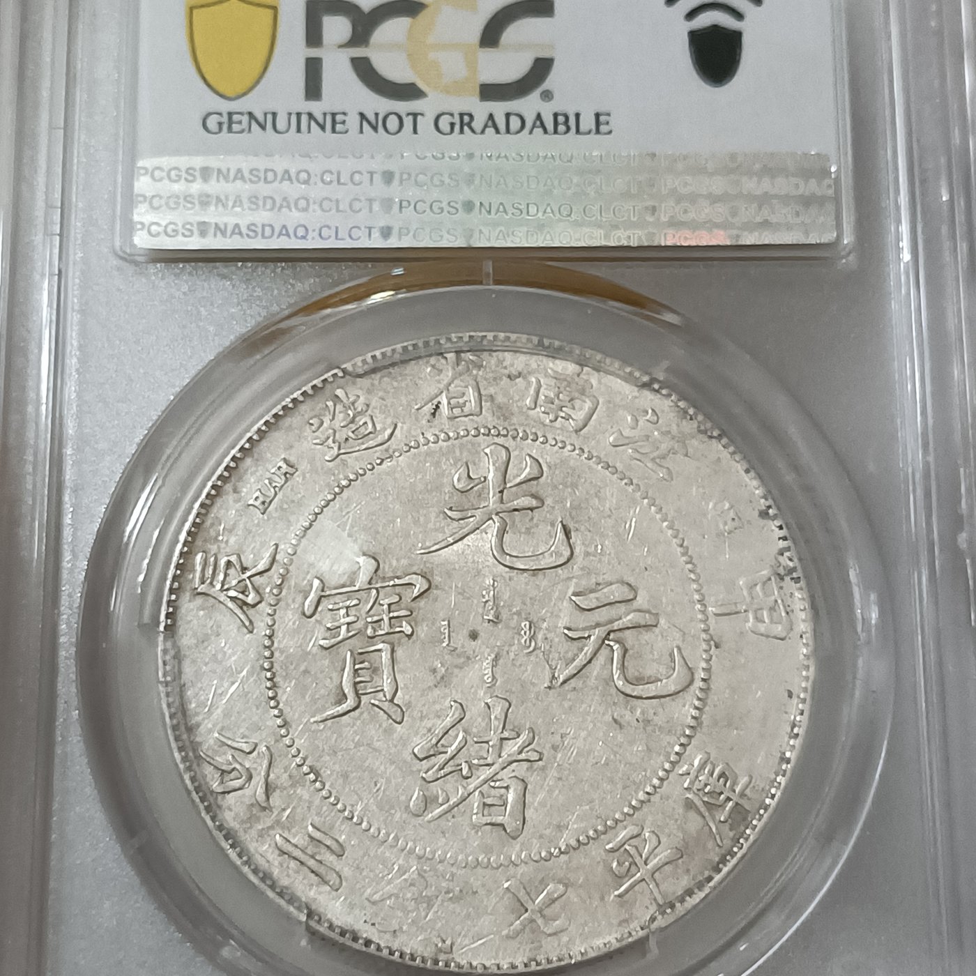 1908年 中国 光緒元宝 1ドル 銀貨 NGC XF DETAILS - アンティーク/コレクション