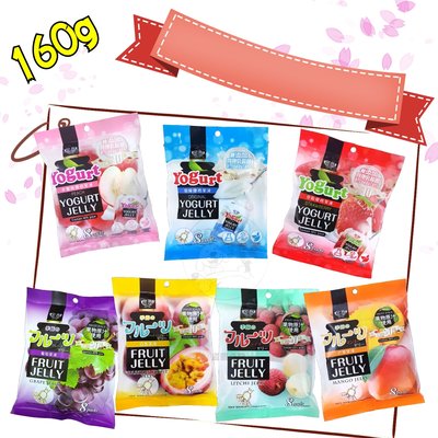 【台灣食品】皇族 果凍系列 160g/包 (百香果、草莓、葡萄、荔汁、原味、芒果、水蜜桃口味)