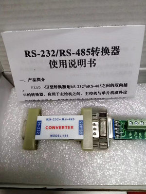 HEXIN和鑫RS232轉RS485轉換器無源雙向轉換串口轉換連接器6位端子 - 沃匠家居工具