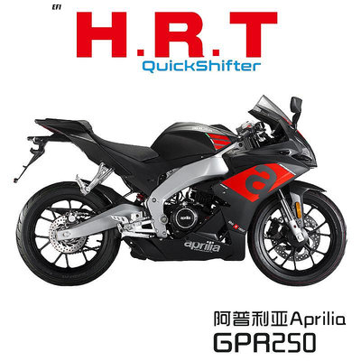 摩托車配件 HRT適配阿普利亞GPR250/125/150單/雙向電子快排快速換檔輔助改裝